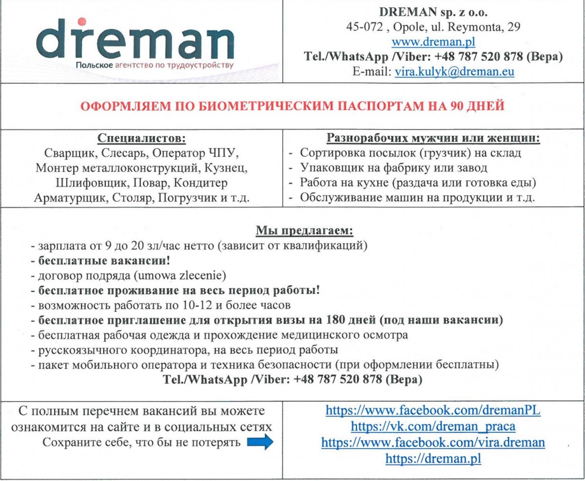 Dreman Praca-W-Polsce