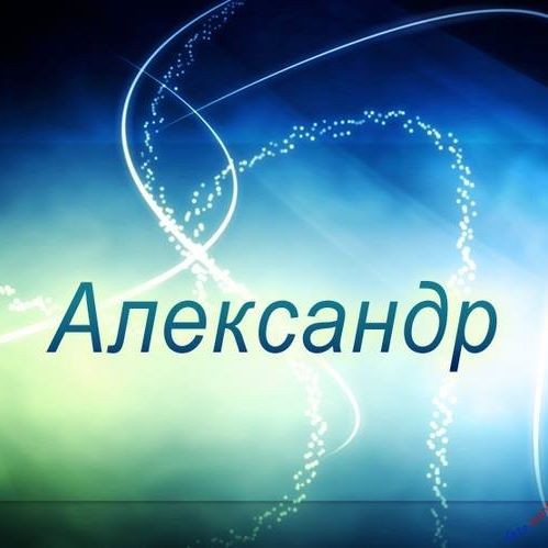 Alexander Nik
