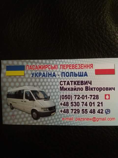 Міша Статкевич
