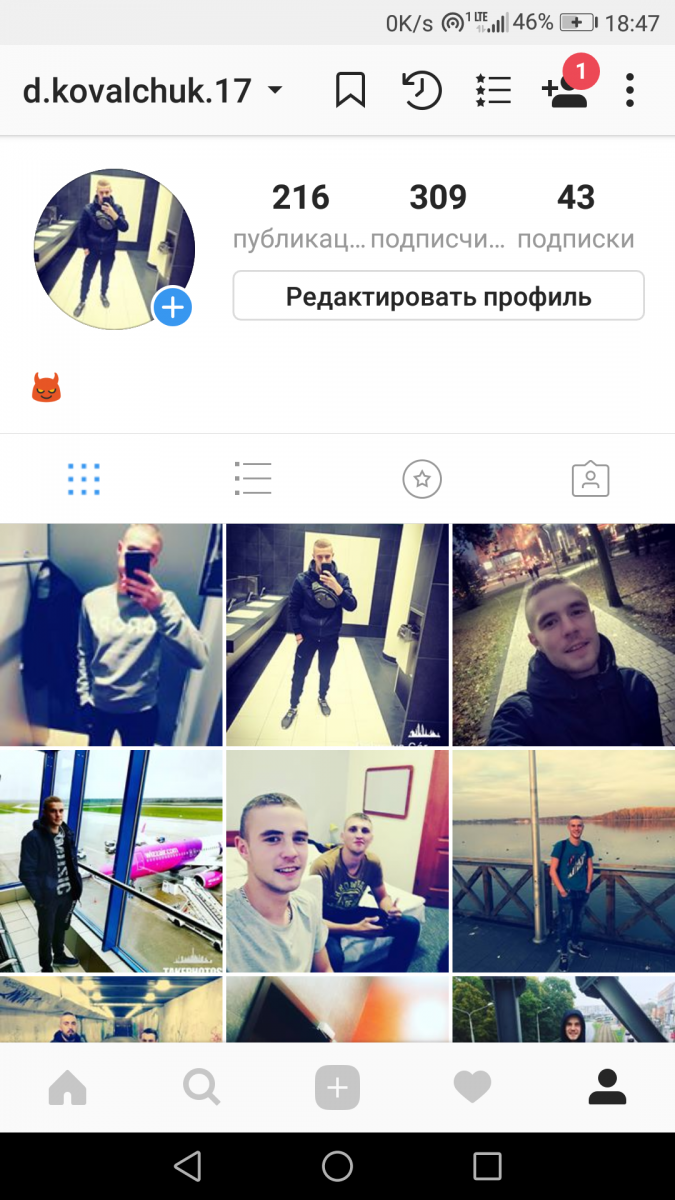 Діма Ковальчук