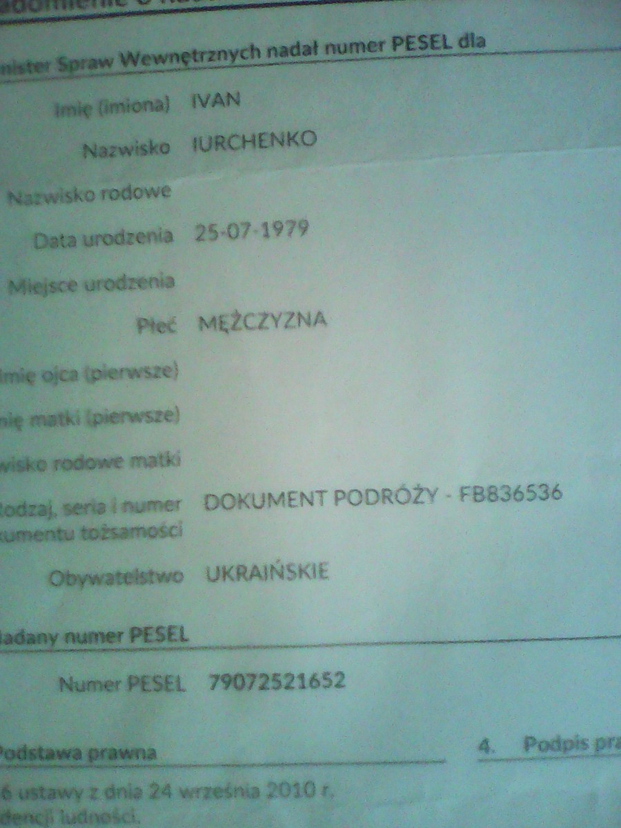 Иван Юрченко