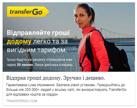 TransferGo 