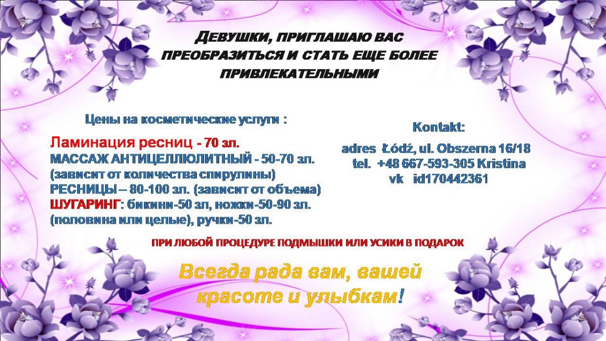 Kristina Kosmetologia Kosmetologia