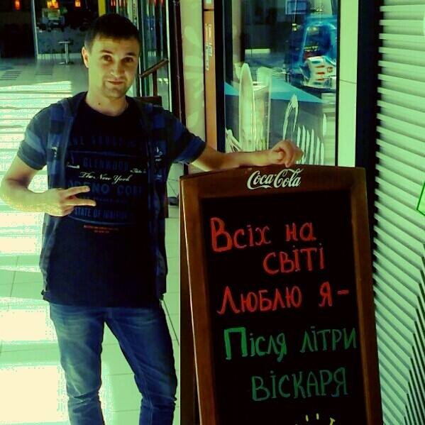 Вова Вишинський