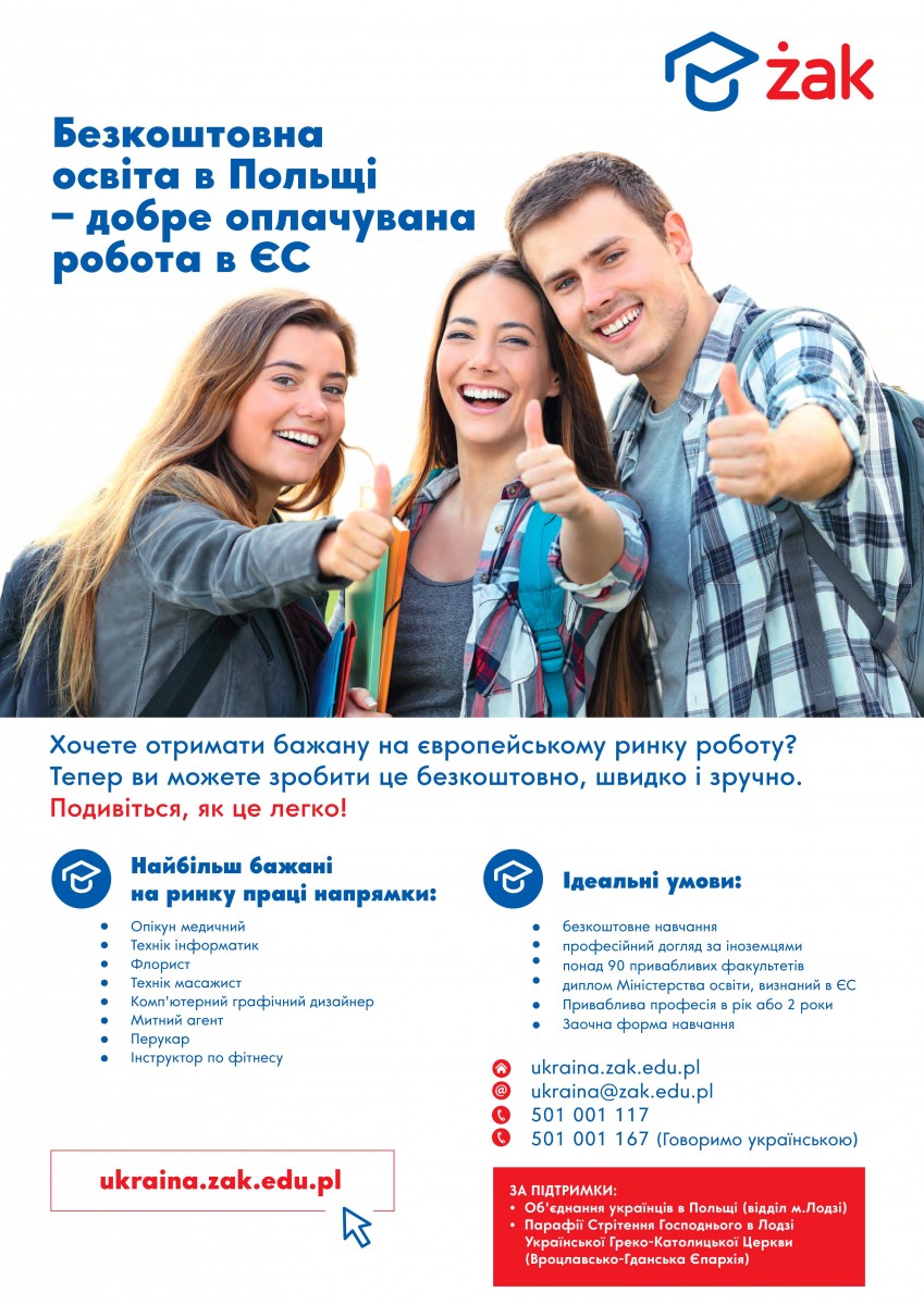 Жак 