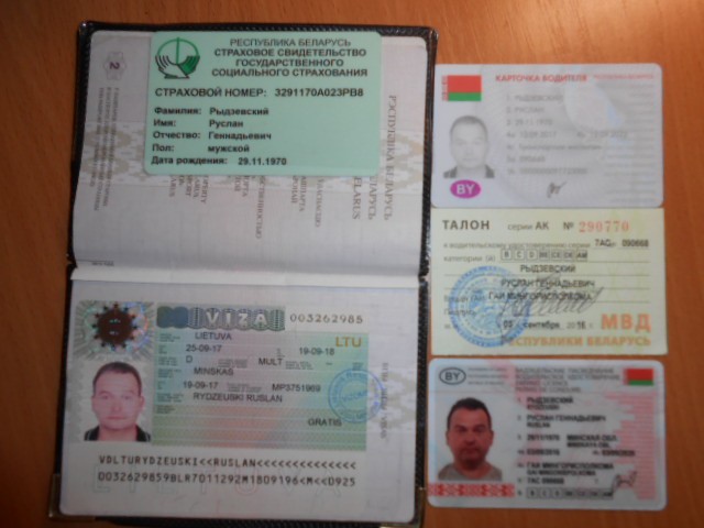 Руслан Рыдзевский