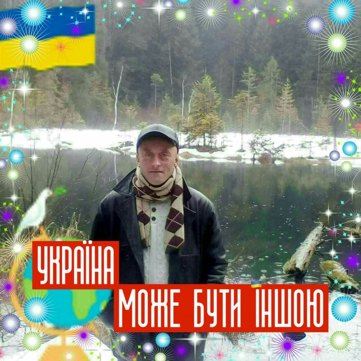 Игорь Перун