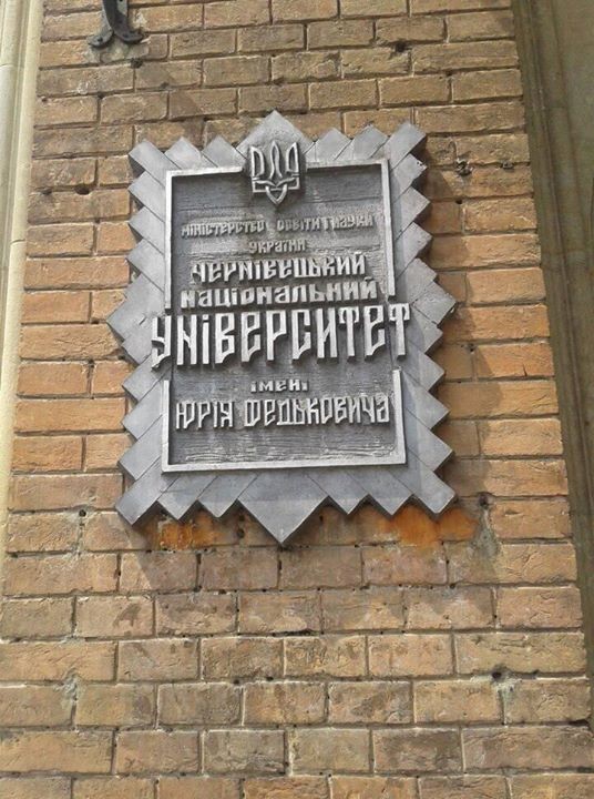 Володимир Тарасович