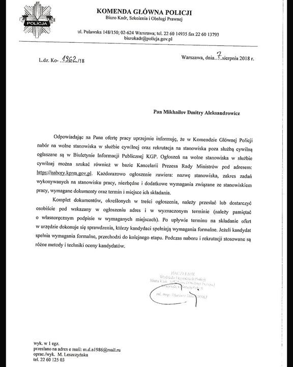 Дмитрий Михайлов