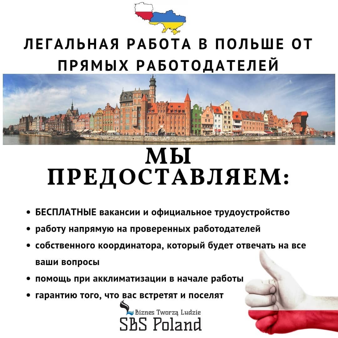 Ксения SBS Poland 