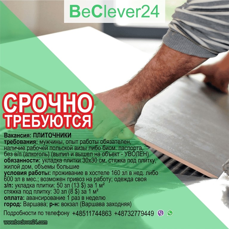 BeClever 