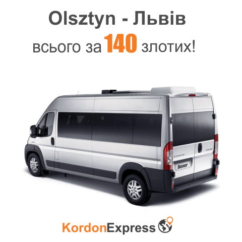 Kordon Express Перевозчик