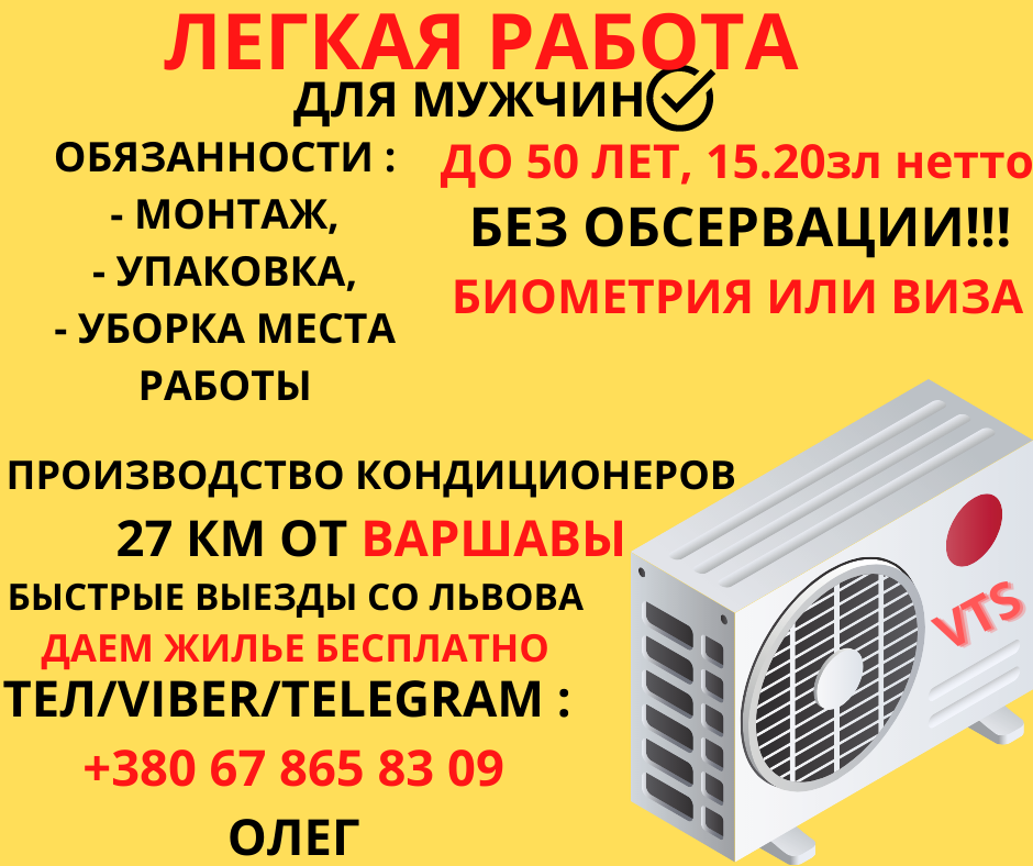 Олег Work Life
