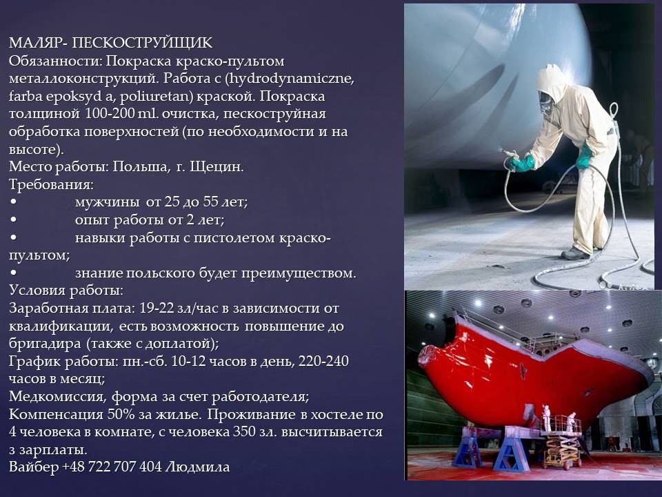 Ворк Гарант Гарант