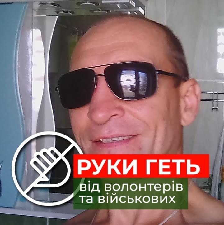 Олег Гуменюк