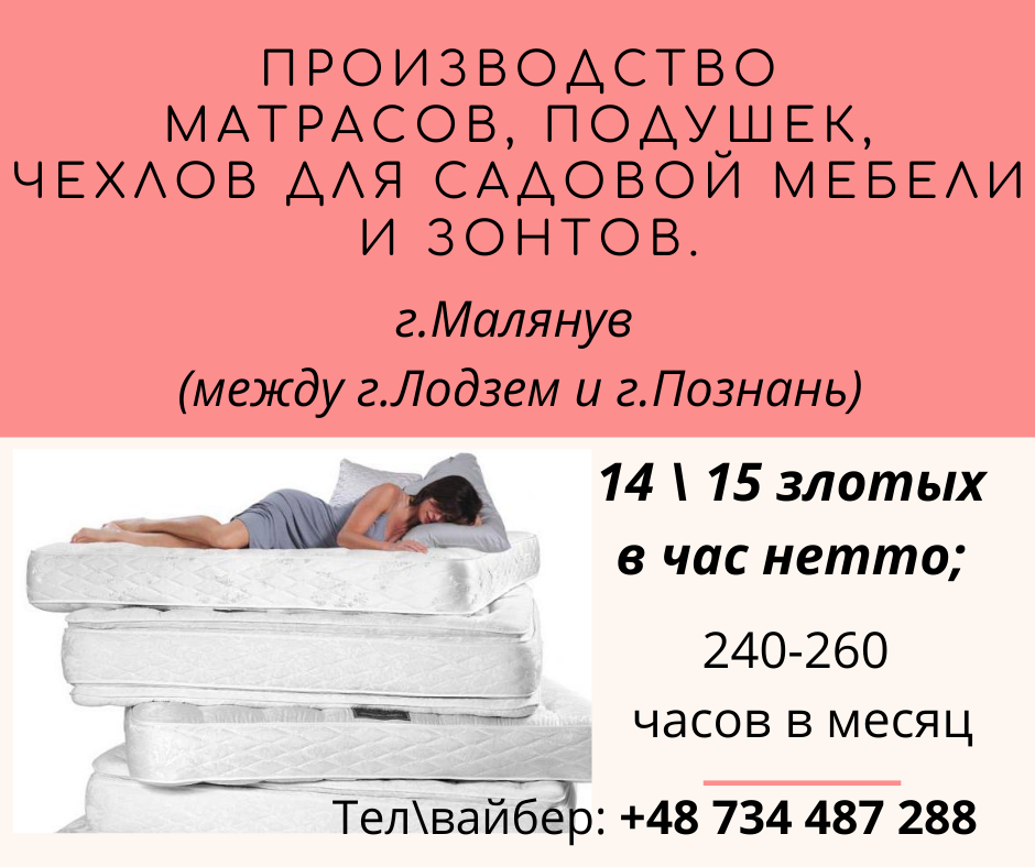 Rabota PL