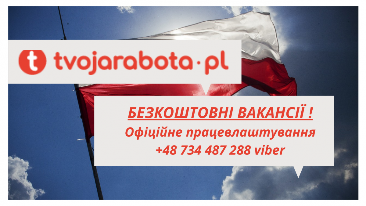 Rabota PL