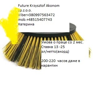 Krzysztof Akonom Future