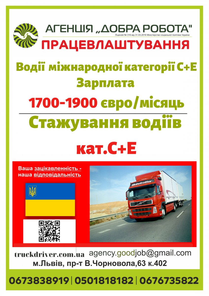 Добра робота 