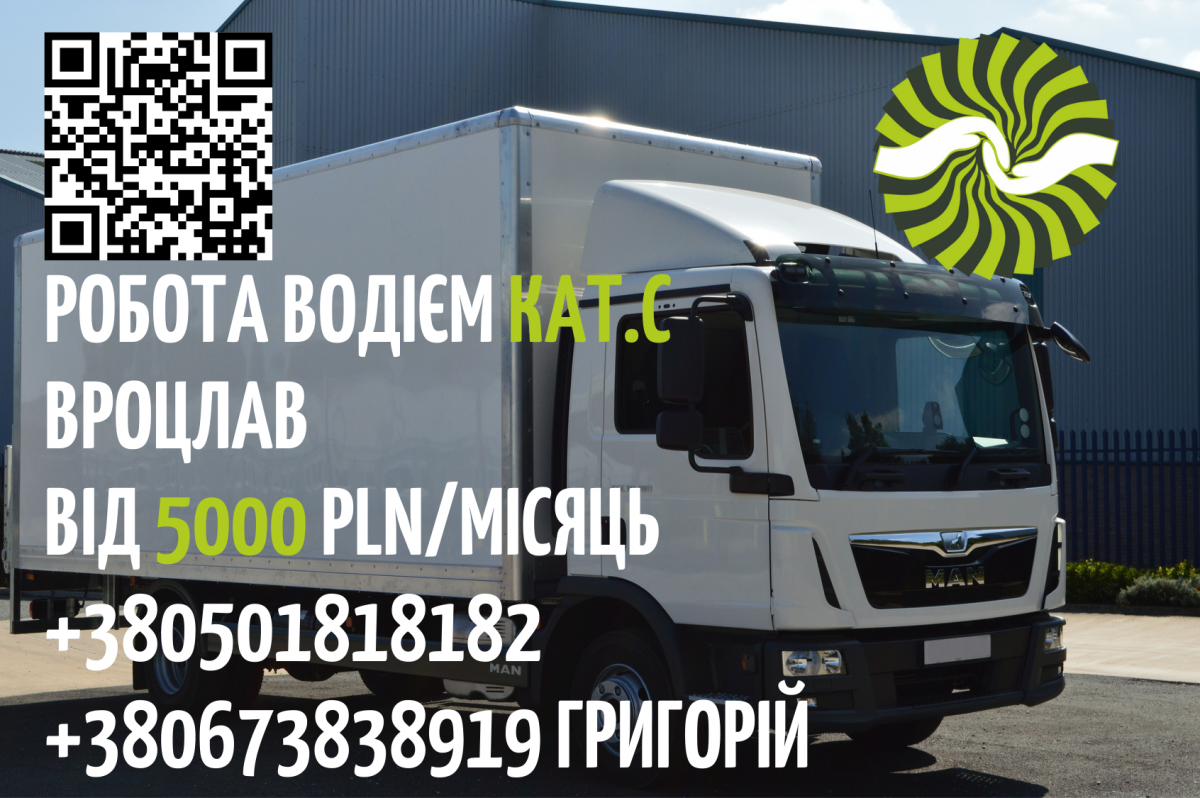 Добра робота 