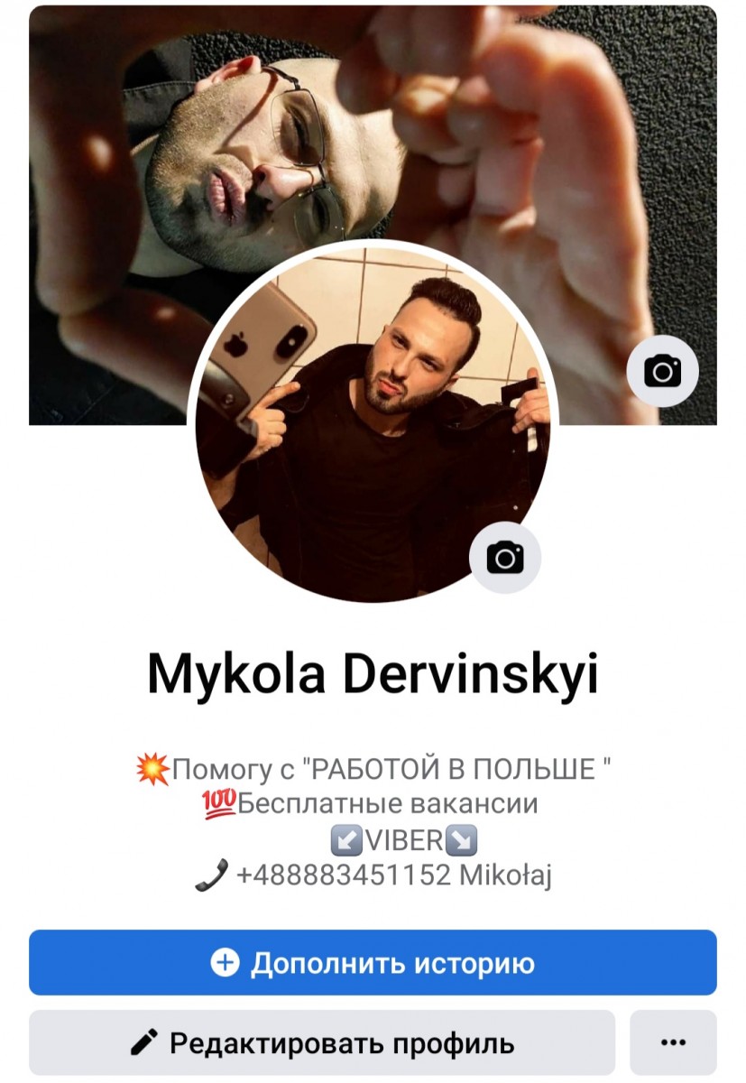 Николай+48731428366 