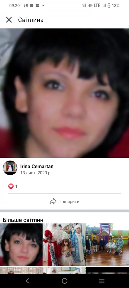 Ірене 