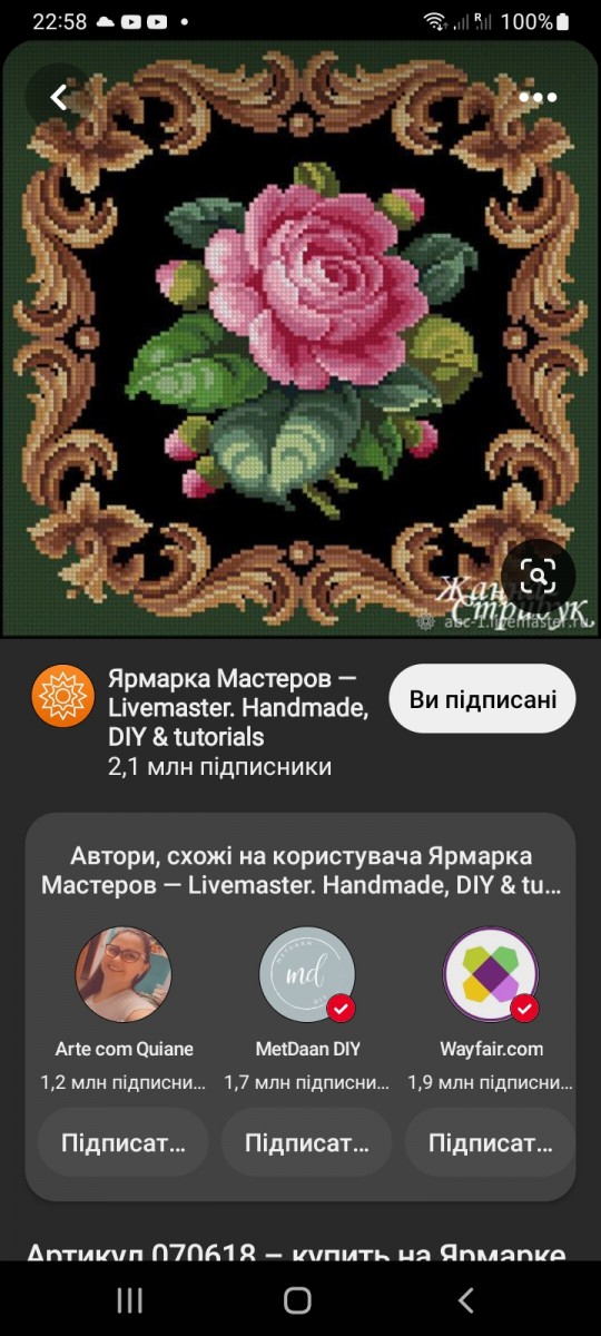 Кобета 