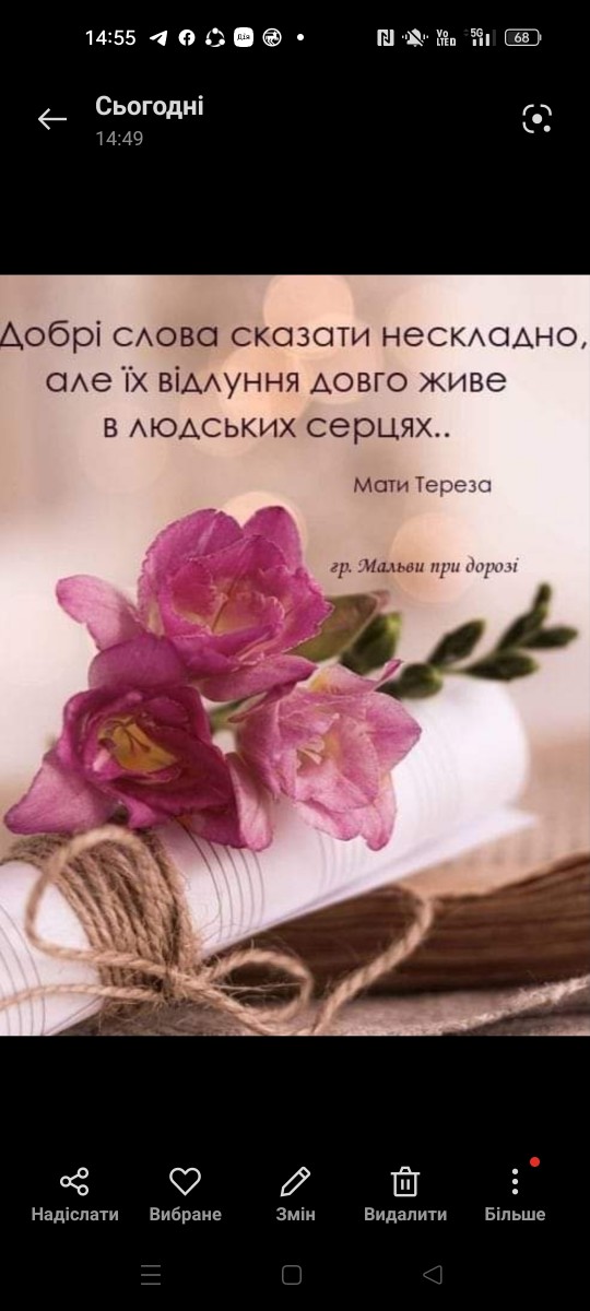 Галя Захарчук Вівчарук