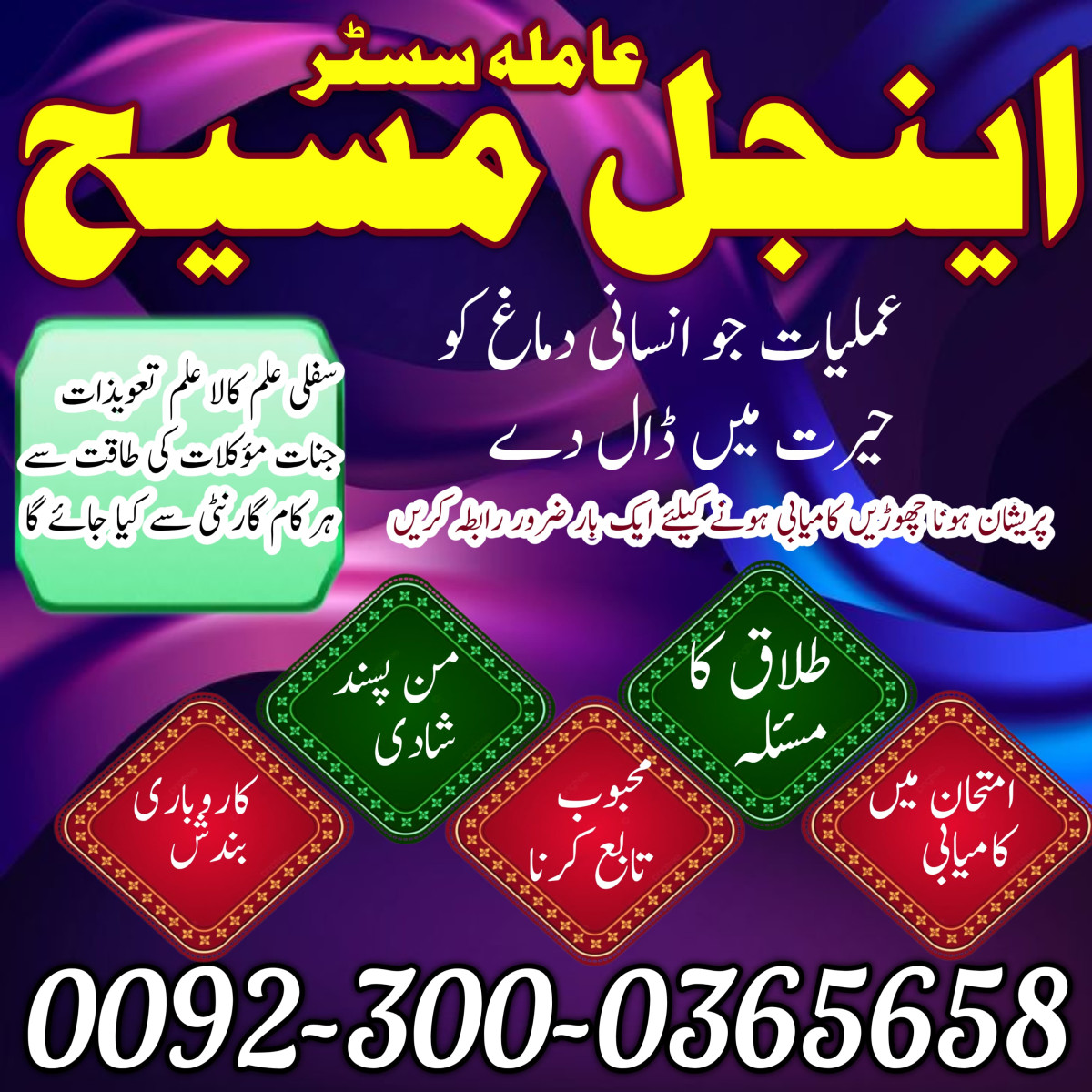 amilabaji 